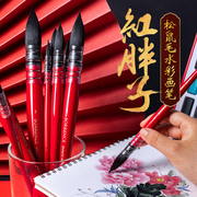 红胖子水彩画笔套装专业美术绘画水彩毛笔，松鼠毛单支圆头极细水彩勾线笔，尼龙尖头初学者颜料笔全套黑天鹅画笔