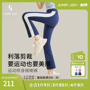 高弹云感jump+joy女童春秋，打底裤运动喇叭裤休闲瑜伽，裤长裤子