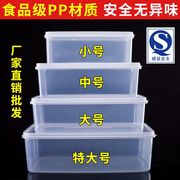 保鲜盒食品级透明塑料大号收纳盒厨房塑料盒冰箱专用盒子商用带盖