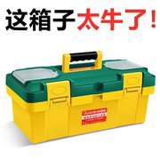 工具箱手提式大号塑料五金工具箱家用多功能维修工具收纳箱车载盒