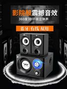 台式电脑音响低音炮笔记本，家用电视家庭影院影响重低音蓝牙音箱