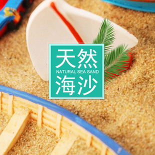 心理沙盘游戏专用沙子海沙儿童玩具沙箱庭疗法海沙天然砂