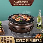 圆形木炭烧烤炉户外便携式烤肉，炉碳烤盘烧烤架不锈钢商用韩式炉