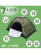 高端户外帐篷单人1人单双34人手动单层防暴雨加厚双人2露营野营