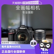 自营尼康d780单反相机d780尼康24-120套机全画幅相机专业摄影