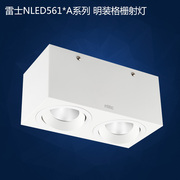 雷士LED明装格栅射灯NLED5611 NLED5612单双头灯斗胆灯白色免开孔