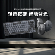 mx机械键盘系列键鼠套装a3sm3s轻音，无线鼠标mechanical机械键盘