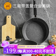 三能粘不锅大理石28cm煎锅平底锅，带盖家用煎蛋燃气灶，煎炒锅sn4977