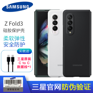 三星Galaxy Z Fold3 W22保护套F9260 W2022折叠屏硅胶手机壳