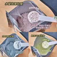 玫瑰软膜粉收缩毛孔，美容院专用膜