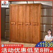 意特尔全实木衣柜红橡木四门五门大容量衣橱现代中式平拉门储物柜