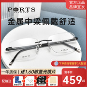 ports宝姿眼镜框时尚板材无框眼镜，商务近视镜男光学pom11603