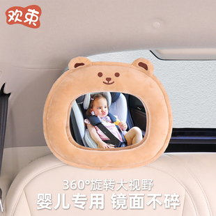 汽车儿童安全座椅观察镜车内后视镜，反向婴儿提篮镜汽车盲区反光镜