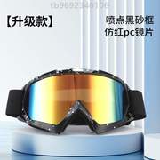 防滑雪紫外线眼镜男童FBX2746显冬季男女护目镜专业镜反光战术防
