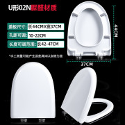 适用箭牌马桶盖板ab111812431280加厚u型脲醛缓降坐便器盖