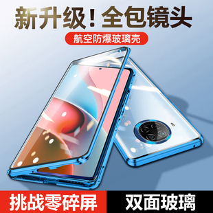 红米note94gnote95gnote9pro手机，壳双面玻璃，翻盖保护套全包防摔透明磁吸翻盖钢化膜