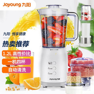 春节joyoung九阳jyl-c022e料理机四杯榨汁机研磨