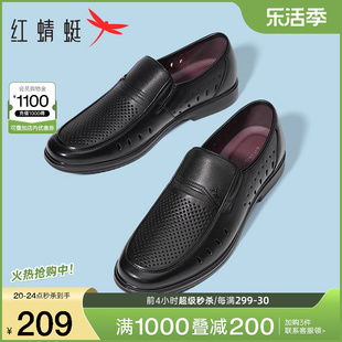 红蜻蜓男鞋夏季真皮休闲皮鞋，镂空透气爸爸，凉鞋中老年男士皮鞋