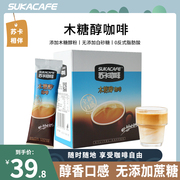 苏卡 木糖醇咖啡速溶无添加蔗糖三合一咖啡粉礼盒条装 香浓醇厚
