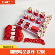 红绳手链编织手绳红线绳红绳子挂绳红色编绳线细玉线手工diy材料