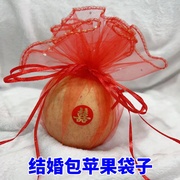 结婚包苹果用的红色袋子新娘出嫁喜糖满月鸡蛋圣诞平安果包装纱袋