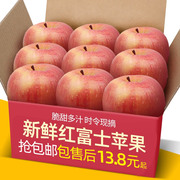 陕西红富士苹果9斤水果新鲜应当季丑萍果整箱嘎啦苹果冰糖心5