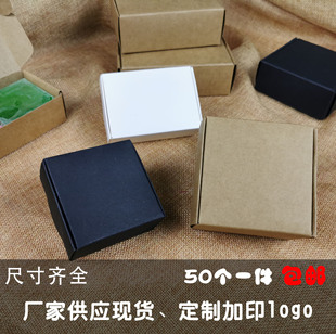 手工皂香皂小纸盒牛皮纸盒小饰品包装盒钥匙扣纸盒50个