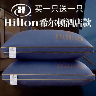 希尔顿枕头五星级酒店双人羽丝棉，家用护颈椎忱头蕊单人枕芯一对装