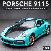 保时捷911S跑车合金车模大号1 24儿童玩具车收藏摆件仿真汽车模型