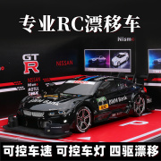 专业rc遥控汽车四驱高速可漂移赛车成人竞速 GTR充电玩具模型跑车