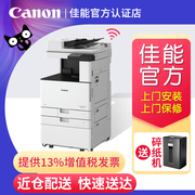 彩色激光a3大型打印机iR佳能C3222L数码复印机C3226办公商用C3130L手机无线双面打印A4高速扫描一体机复合机