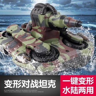 一键变形水陆两栖遥控坦克车船可发射喷水四驱电动儿童汽车模型