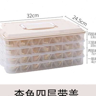 冻饺子盒专用速冻水饺冷冻装馄饨冰箱用收纳盒多层分格盒子食品.