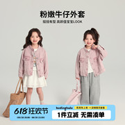 布丁哈鲁童装春装女童上衣2025春季新款儿童甜美洋气粉色牛仔外套