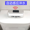 马桶感应自动冲水器红外线智能，厕所卫生间冲便器蹲厕大小便冲水阀