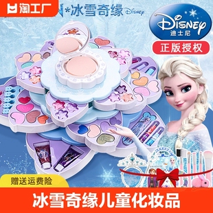 迪士尼儿童化妆品套装无毒女孩，全套专用公主，彩妆盒小孩画玩具