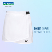2024yonex尤尼克斯网羽毛球，服网羽系列女款运动短裙