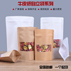 牛皮纸自立袋纸包装袋环保食品自封袋花茶糖果密实袋100个价