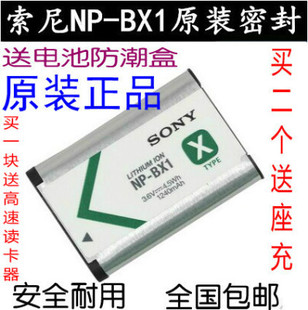 Sony/索尼NP-BX1相机电池 RX100 WX300 HX300II 400 AS15 50
