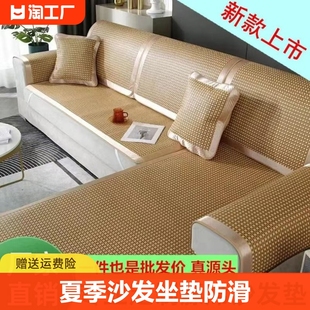 夏季双面用凉席藤席冰丝沙发垫，竹布艺沙发，坐垫真皮沙发可折叠凉垫