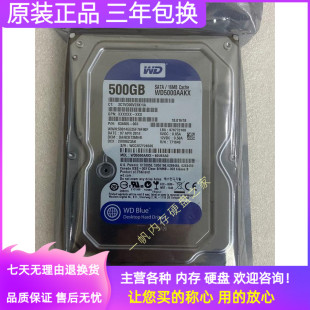 7200转WD/西部数据蓝盘 3.5寸500G台式机电脑硬盘 WD5000AAKX