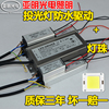 led投光灯驱动宽压电源20w30w50w70w100w恒流，防水镇流器变压dc头