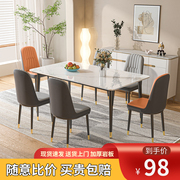 岩板餐桌小户型家用现代简约轻奢饭桌子客厅长方形餐厅餐桌椅组合