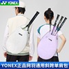 2024YONEX尤尼克斯羽毛球包BA291CR便携式单肩包网球包水滴包