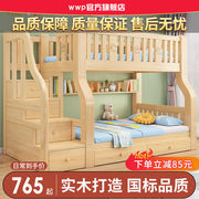 木业子母床双层j床儿童床高低，木母子床实床上下铺木床松木上下