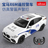 RASTAR星辉 宝马X6M遥控汽车警车玩具充电动声光儿童男孩礼物正版