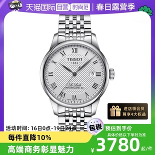 自营tissot天梭瑞士手表，力洛克机械表，男表t006.407.11.053.00