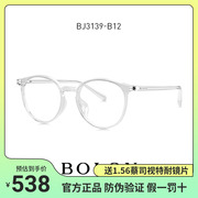 暴龙镜框2022年超轻板材镜架男女 小脸近视眼镜透明眼镜架BJ3139