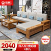 丽巢实木沙发客厅组合家具，中式现代转角沙发，小户型木质沙发床两用