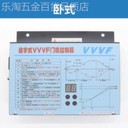 展鹏门机变频器fe-d3000-a-g1数字式vvvf门机控制器，电梯配